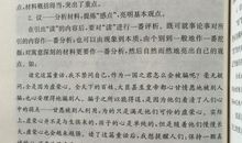 关于历史书籍的读后感