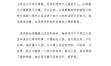 父亲的病读后感400字