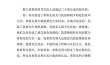 呼啸山庄英语读后感