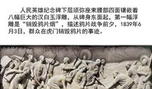 虎门销烟读后感