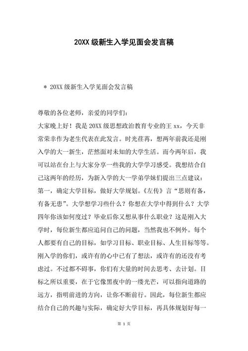 节能降耗演讲稿