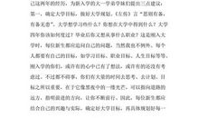 节能降耗演讲稿