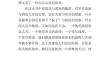 城南旧事读后感900字