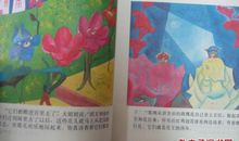 小意达的花读后感