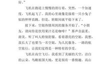 春节旅游作文200字