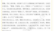 惊天动地读后感