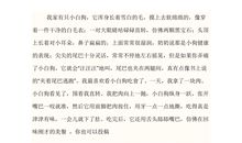 写小狗的作文100字