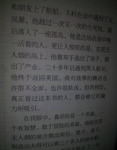 看完人的战争