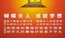 蝴蝶夫人读后感