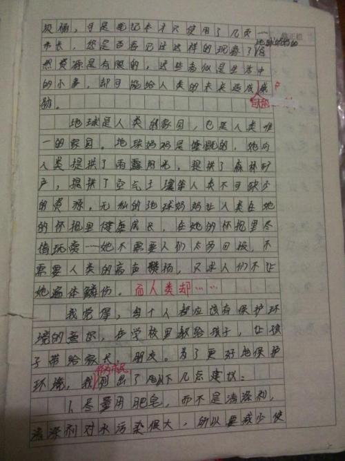 地球污染成分