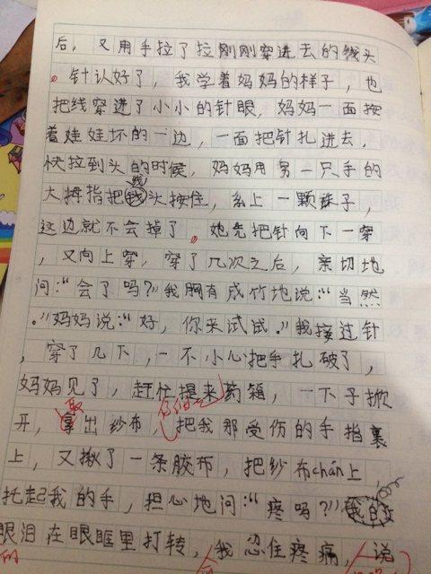 妈妈我想对你说400个字