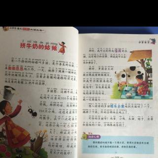 看完牛奶的女孩