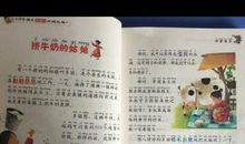 挤牛奶的姑娘读后感