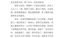 西游记第八回读后感