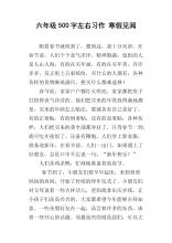 寒假600个单词