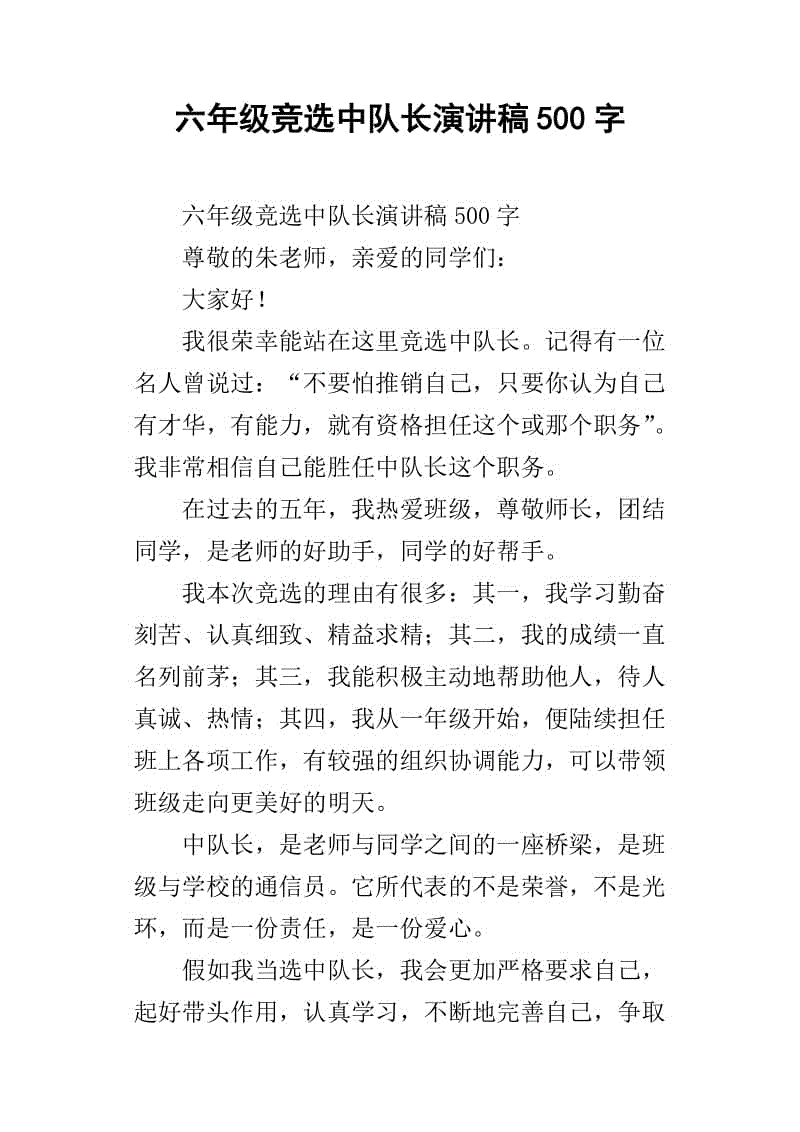 小学二年级