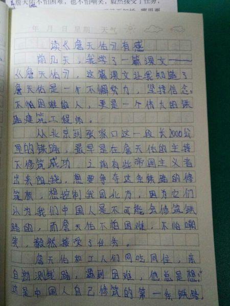 阅读300后的四年级作文