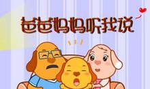 妈妈我想对你说结尾