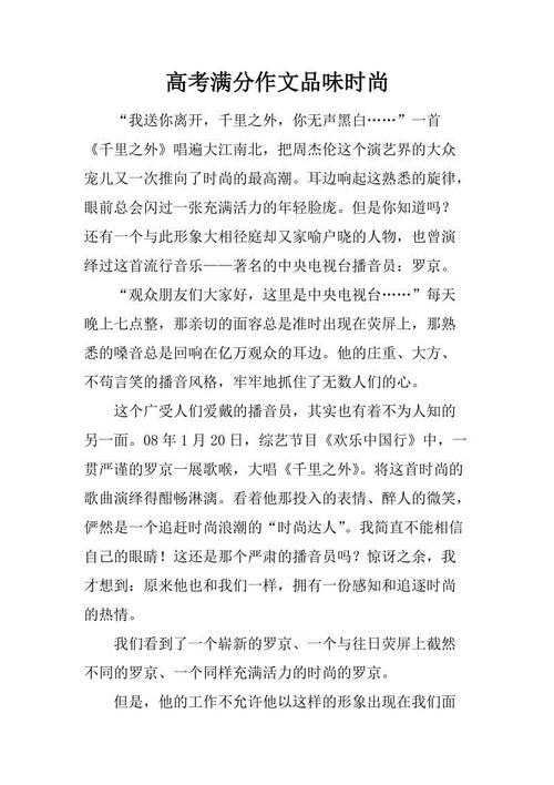 品味幸福构图600字