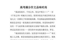 品味快乐作文600字