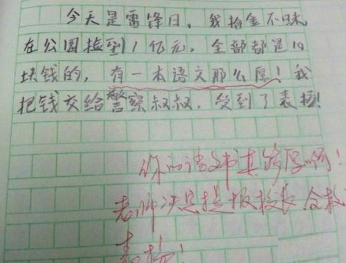 我找到了组成