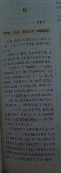 观察日记350字
