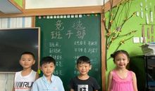 小学生班干部演讲稿