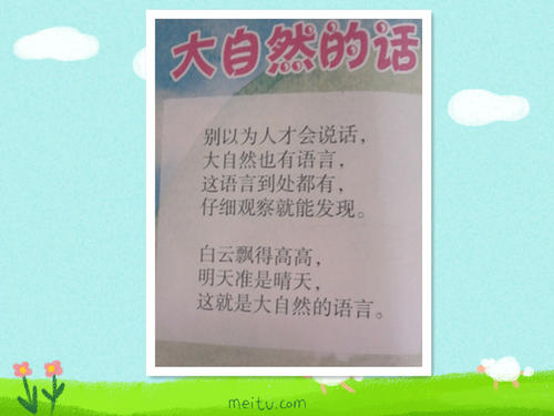 感恩诗