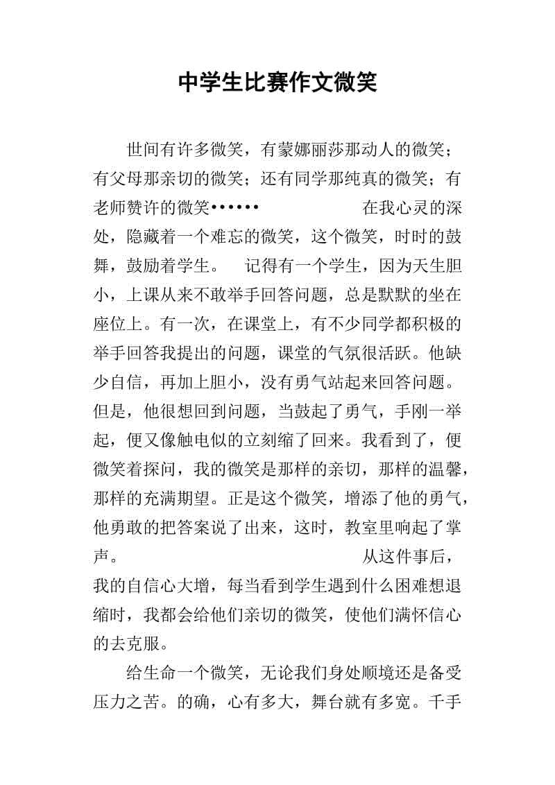从微笑开始