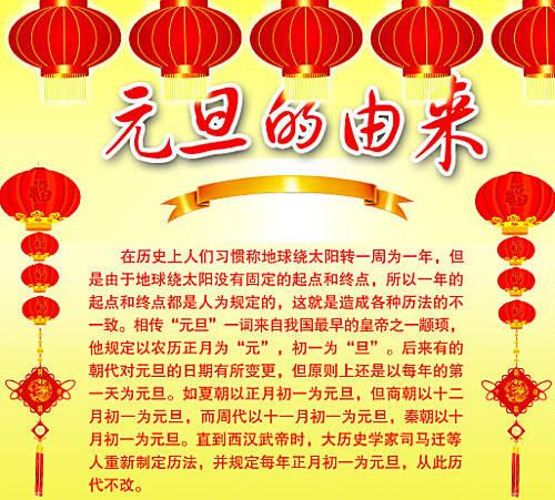 元旦趣味短文100字