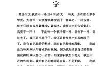 我爱春天作文250字