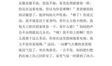 家庭风波初中作文