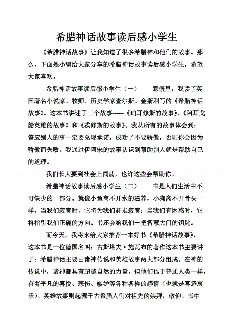 小学生三年级的感觉