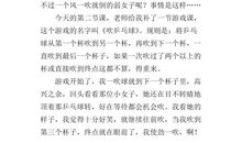 以体验为话题的作文