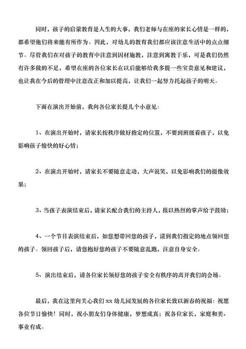 元旦校长致辞