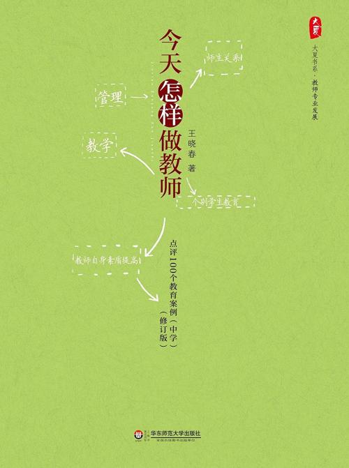 老师今天看完后感觉如何