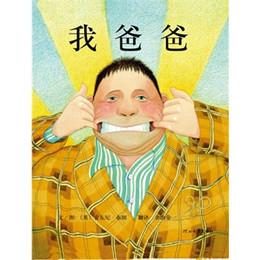 父亲在我眼中