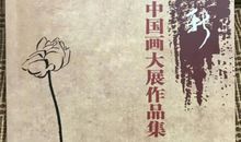 开讲啦葛剑雄演讲稿：文化的传与承