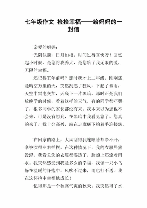 品味幸福组成