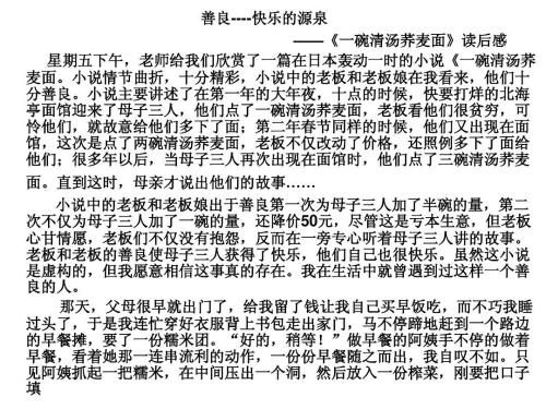 看完后一碗清汤荞麦面