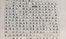 什么真好半命题作文