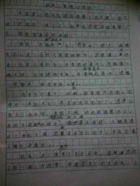 妈妈，我想告诉你500字的作文