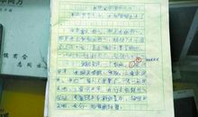 难忘的事小学作文