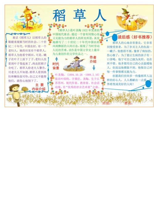 看完好书之后