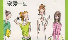 90后的坏女孩读后感