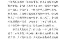 我爱春天作文350字