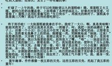 家庭风波作文300字