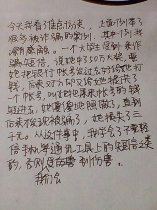 我的朋友作文350字