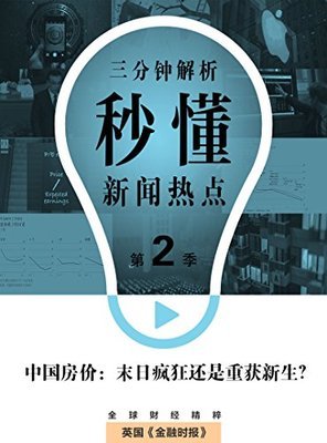 看完金融时代