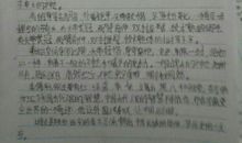 中学生寒假日记